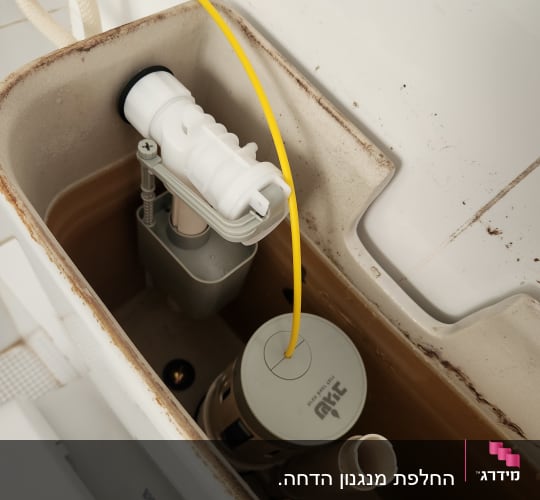 מיכל הדחה עם מנגנון פלסטיק צינור צהוב